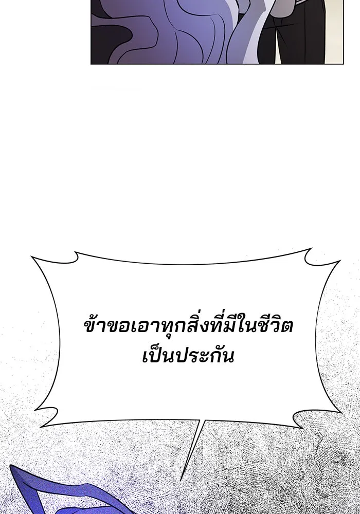 อะคาเดมีนี้เห็นทีจะเจ๊ง ตอนที่ 58 รูปที่ 131