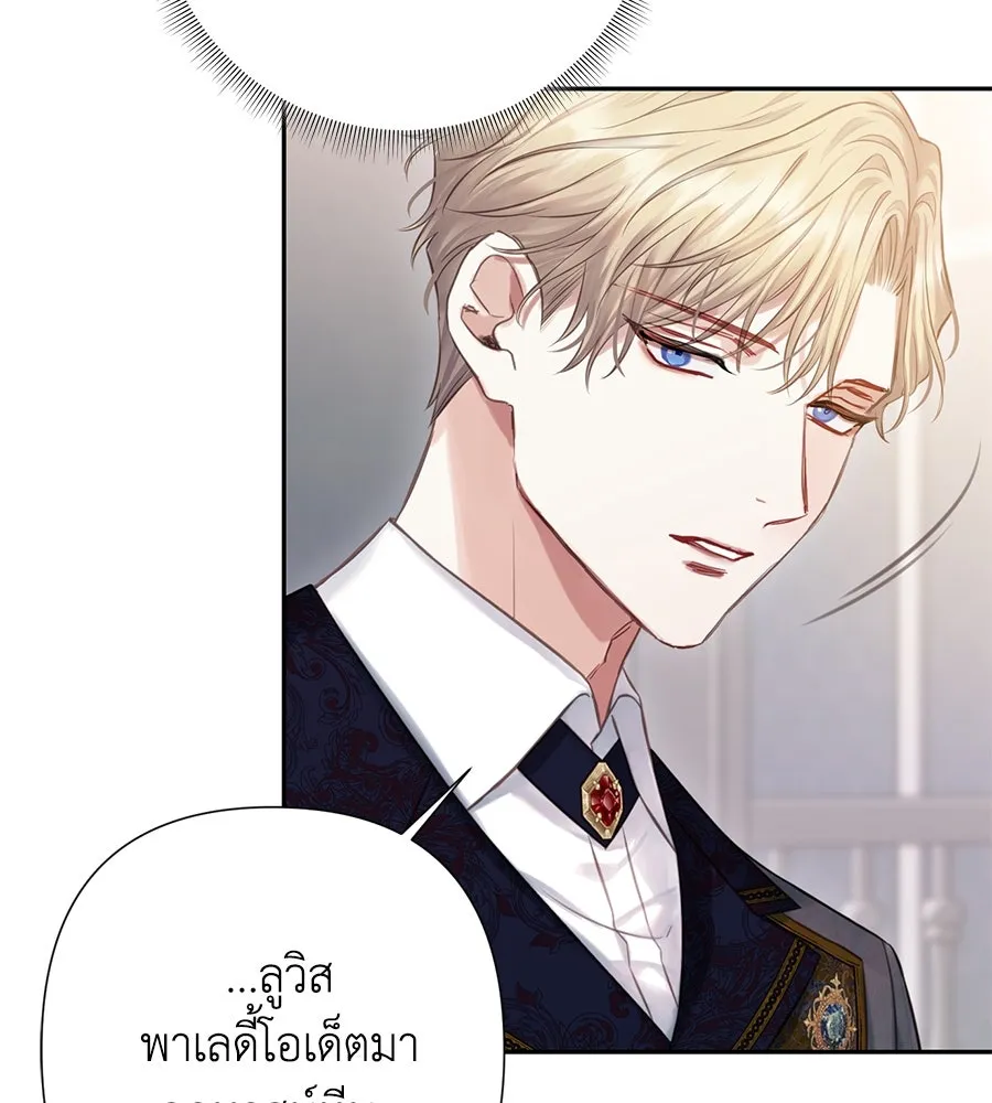 บาสเตียน ตอนที่ 22 รูปที่ 85