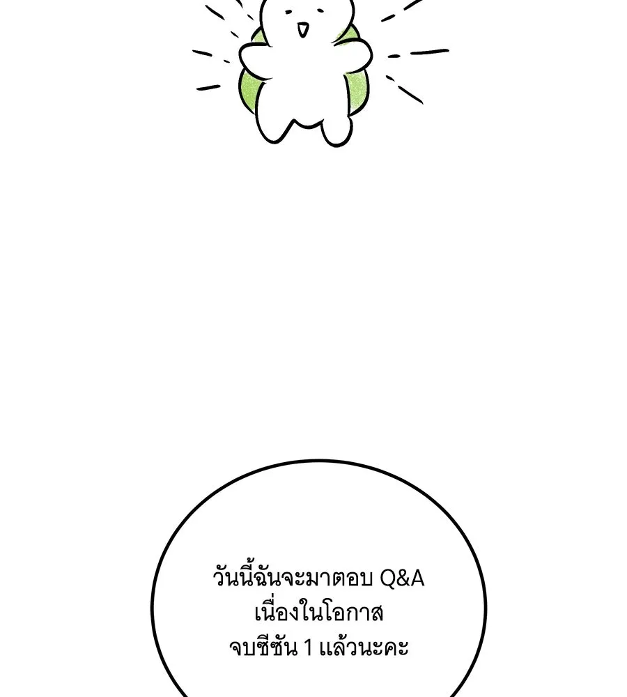 เปลี่ยนบทร้ายให้เป็นบทรัก ตอนที่ รีวิวซีซัน 1 รูปที่ 41
