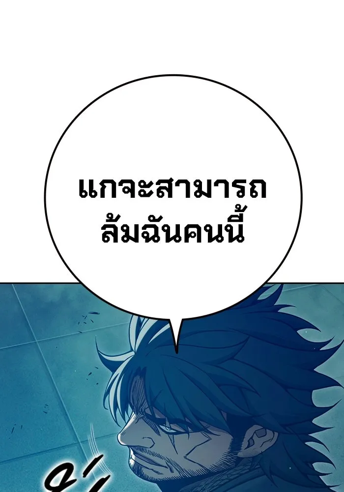 เยาวชนคนคุก ตอนที่ 2 รูปที่ 58