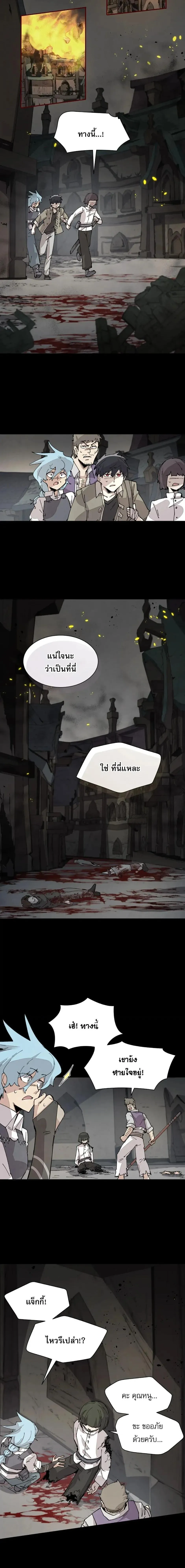 Reincarnation of the Hero Party_s Grand Mage การเก_ดใหม_ของมหาจอมเวทแห_งปาร_ต_ผ_กล_า ตอนที่ ตอนที่ 72 รูปที่ 14