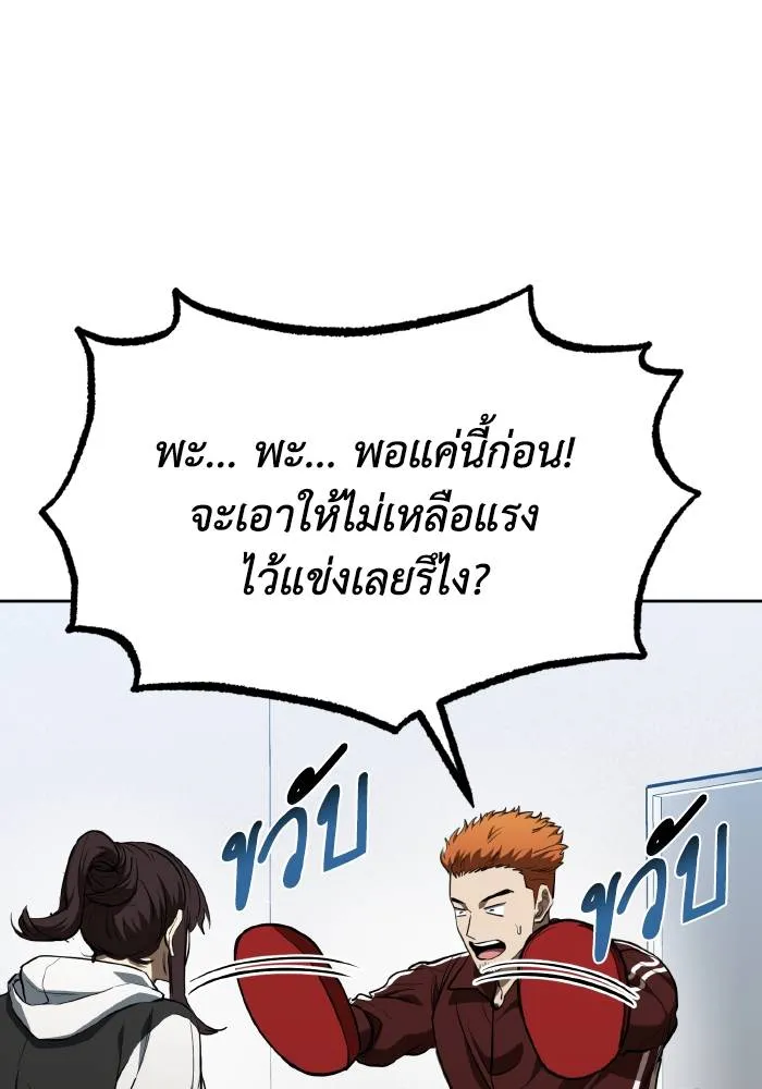 ราชาแห่งอ็อกทากอน ตอนที่ 72 รูปที่ 44