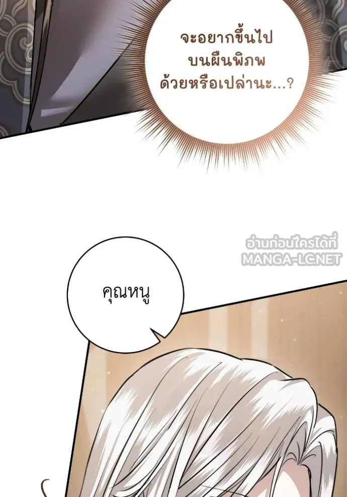 ยามหมาป่าทมิฬ ตอนที่ 57 รูปที่ 141