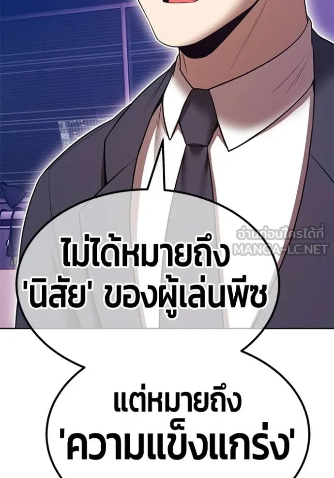 +99 ท่อนไม้ ตอนที่ 194 รูปที่ 283