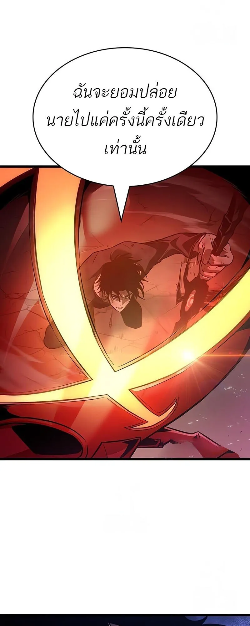 The World After the end โลกหล_งการล_มสลาย ตอนที่ ตอนที่ 185 รูปที่ 46