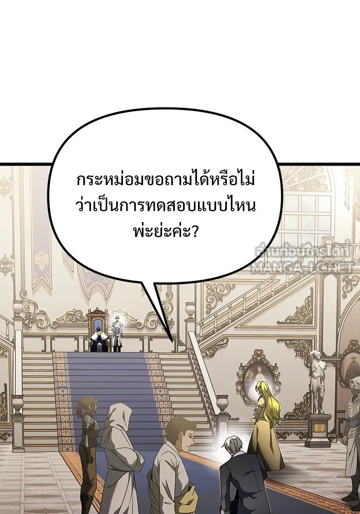 อัศวินดำล่าท้าเวลา ตอนที่ 68 รูปที่ 24