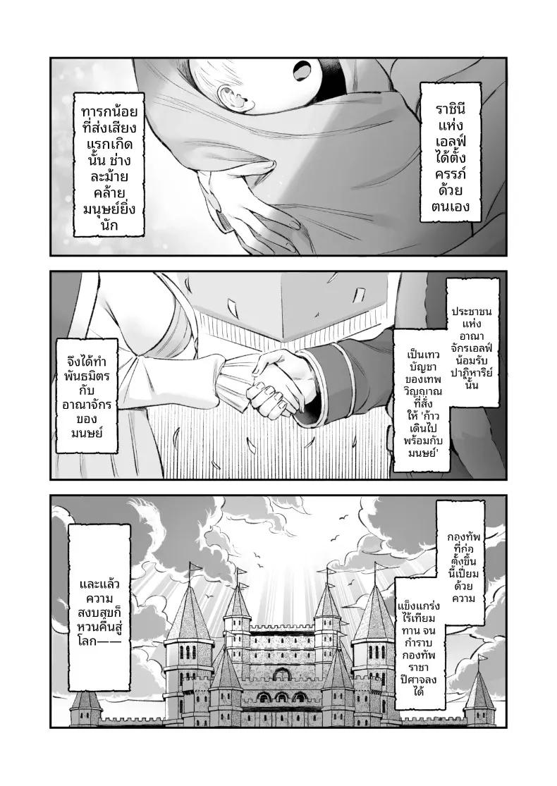 Doujin-Lc- อ่าน โดจิน มังฮวา เกาหลี ญี่ปุ่น จีน แปลไทย ราชินีเอลฟ์กับดุ้นมิธริล (Sakoyaka93) ตอนที่ 1 2 3 4 5 6 7 8 9 10 11 12 13 14 ฟรี ไม่มีโฆษณา อ่าน โดจิน Manhwa เกาหลี ญี่ปุ่น จีน เรามีครบ คัดมาให้เน้นๆ โดจิน 18+ รับประกันความฟินโดย  Doujin Lc