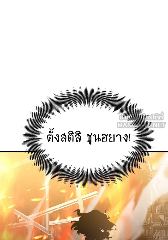 วายร้ายก็อยากมีรัก ตอนที่ 37 รูปที่ 36