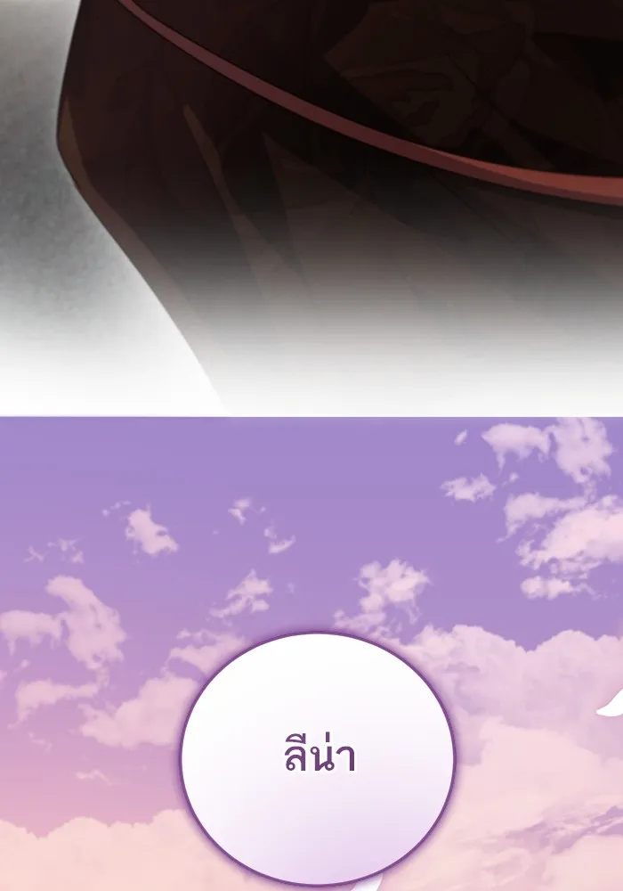 ทางหลุดพ้นของนักบุญลวง ตอนที่ 37 รูปที่ 80