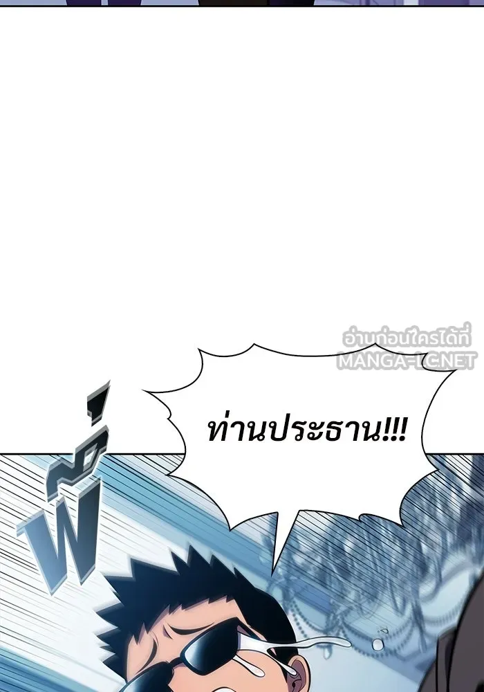 ผู้เล่นหน้าใหม่เลเวลแมกซ์ ตอนที่ 240 น้ำพุแห่งอาทิตย์ (1) รูปที่ 27