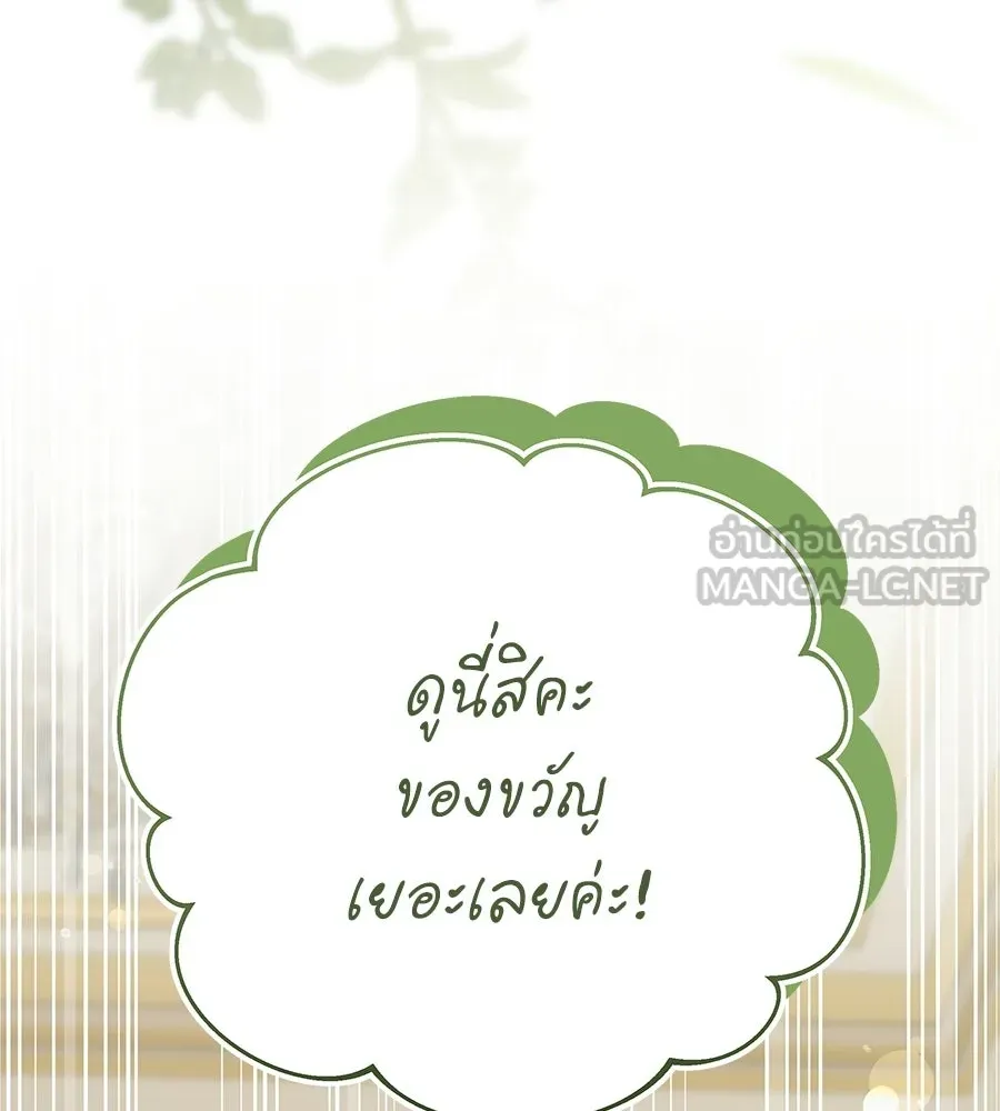 คุณพ่อของหนูคือศัตรูในชาติก่อน ตอนที่ 21 รูปที่ 63