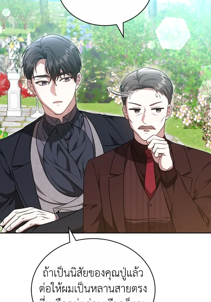 ละลายรักให้ล้นใจ ตอนที่ 58 รูปที่ 44