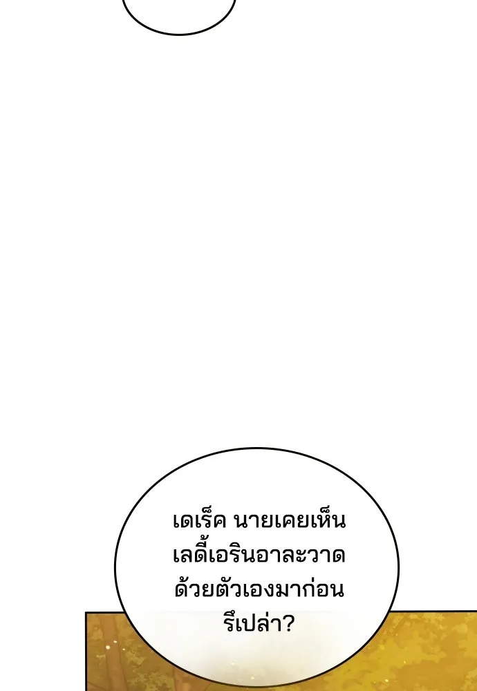 เหตุผลที่นางร้ายจับดาบ ตอนที่ 7 รูปที่ 32