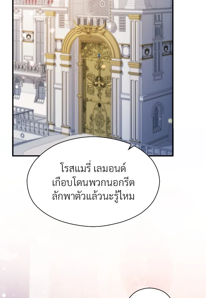 จักรพรรดิคลั่งรักที่เด็กกว่าฉันพันปี ตอนที่ 30 รูปที่ 62