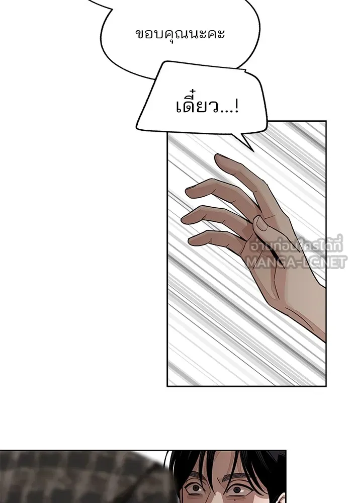 ความรักของอิซอบ ตอนที่ 72 รูปที่ 54