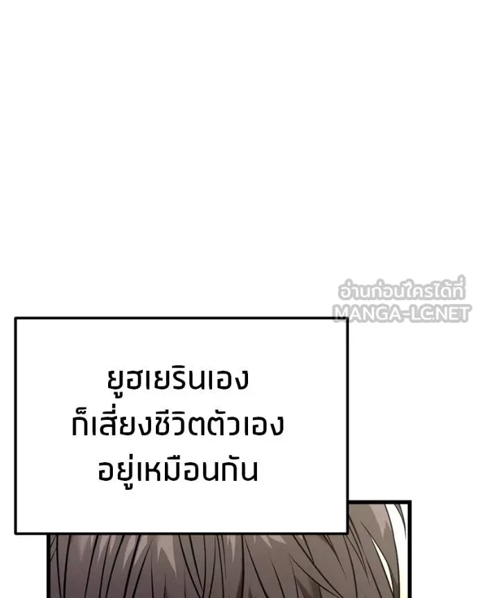 โทษที พื้นที่นี้ ตอนที่ 27 รูปที่ 45