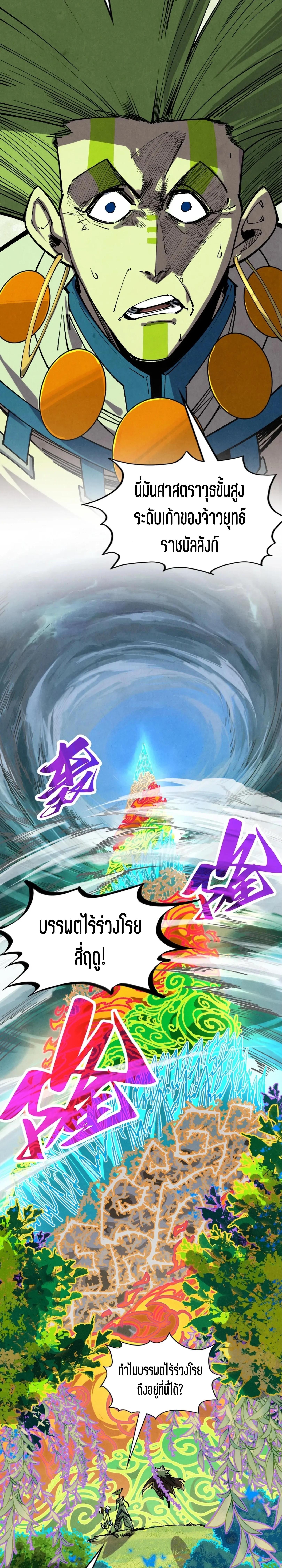 Manga-lc-com อ่านมังงะ อ่านการ์ตูน ออนไลน์ ฟรี The Eternal Supreme ตอนที่ 1 2 3 4 5 6 7 8 9 10 11 12 13 14 ฟรี ไม่มีโฆษณา Manga-lc - อ่าน มังงะ อ่าน การ์ตูน ออนไลน์ อ่านมังงะ ฟรี