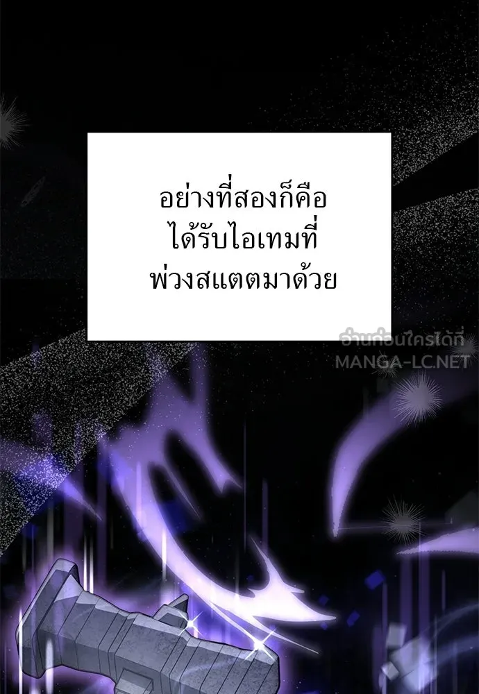 ผู้เชี่ยวชาญวันสิ้นโลก ตอนที่ 5 รูปที่ 54