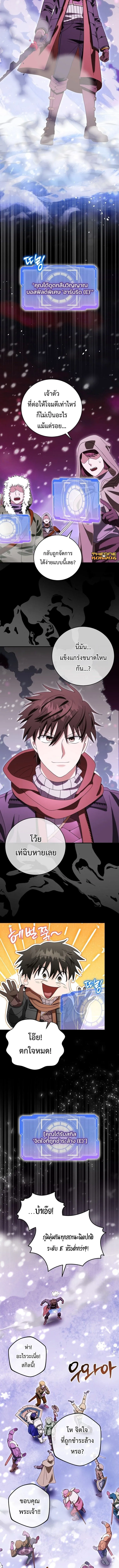 Master of All Skills จอมค_ดลอก ไร_เท_ยมทาน ตอนที่ ตอนที่ 34 รูปที่ 8