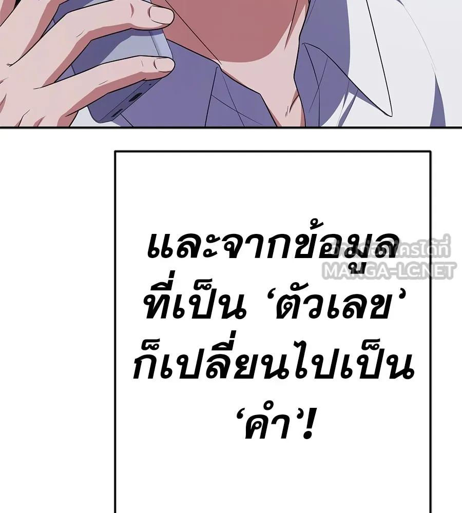คอลเซ็นเตอร์เปลี่ยนชีวิต ตอนที่ 76 สูตรโกง รูปที่ 159