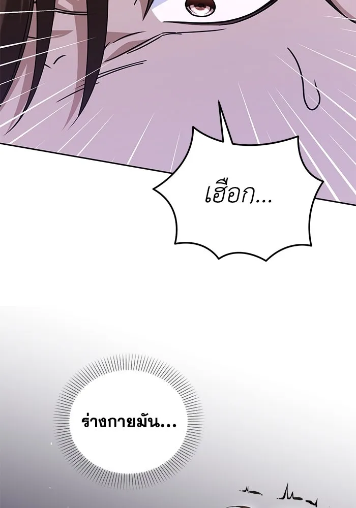 ชีวิตใหม่ในตระกูลมือสังหาร ตอนที่ 69 รูปที่ 91