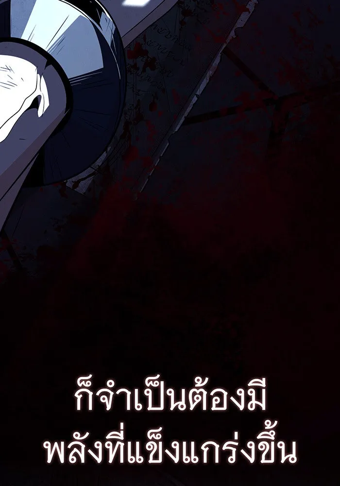 จอมเวทเกิดใหม่ในรอบ 66666 ปี ตอนที่ 141 รูปที่ 23