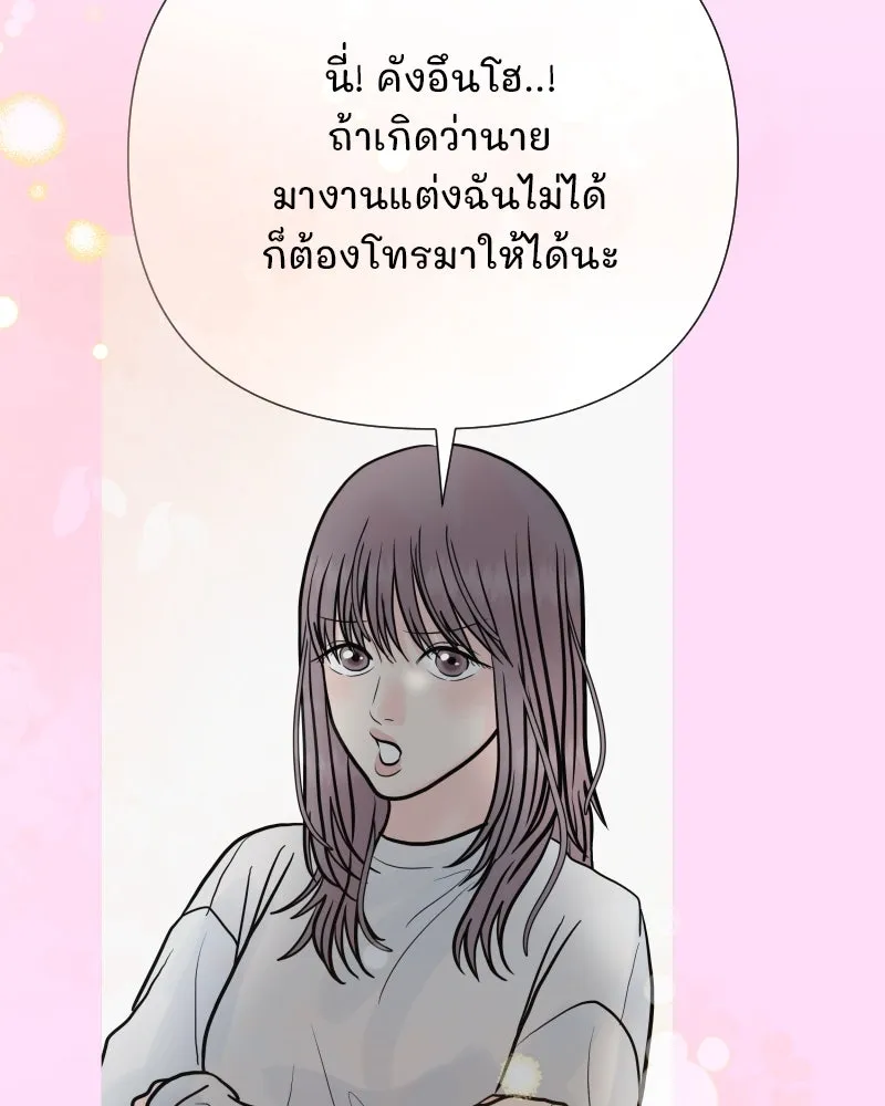รักนี้ไม่ต้องมีเซนส์ ตอนที่ 85 รูปที่ 8