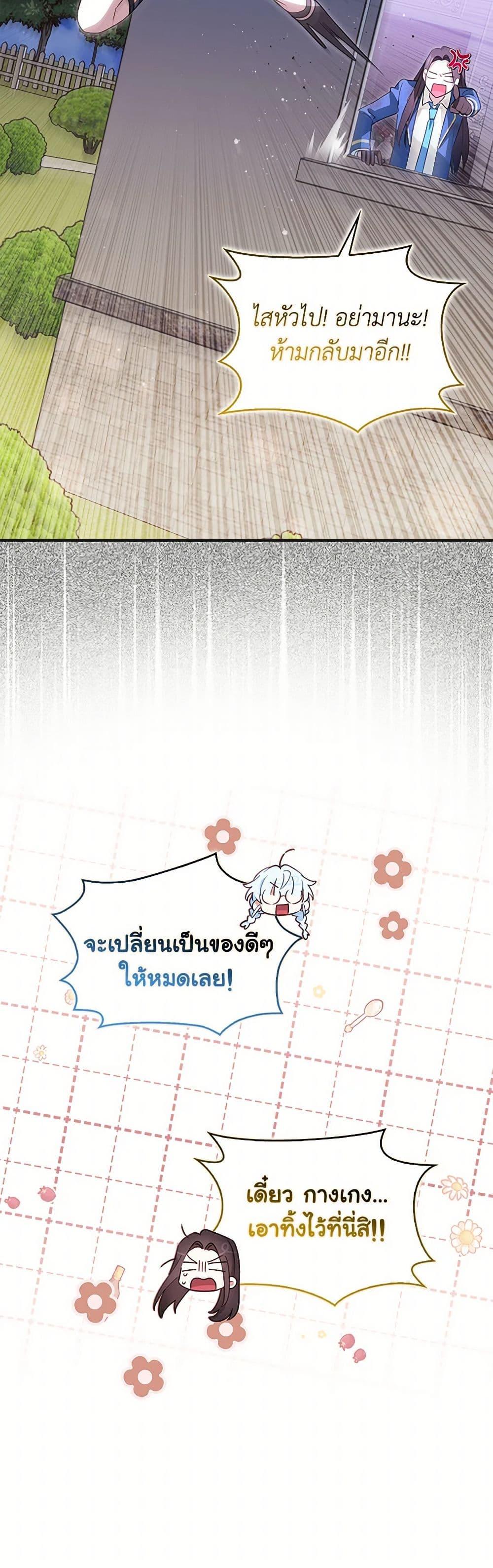 Manga-lc-com อ่านมังงะ อ่านการ์ตูน ออนไลน์ ฟรี The Countdown of My Death Is Spamming My Status Window ตอนที่ 1 2 3 4 5 6 7 8 9 10 11 12 13 14 ฟรี ไม่มีโฆษณา Manga-lc - อ่าน มังงะ อ่าน การ์ตูน ออนไลน์ อ่านมังงะ ฟรี
