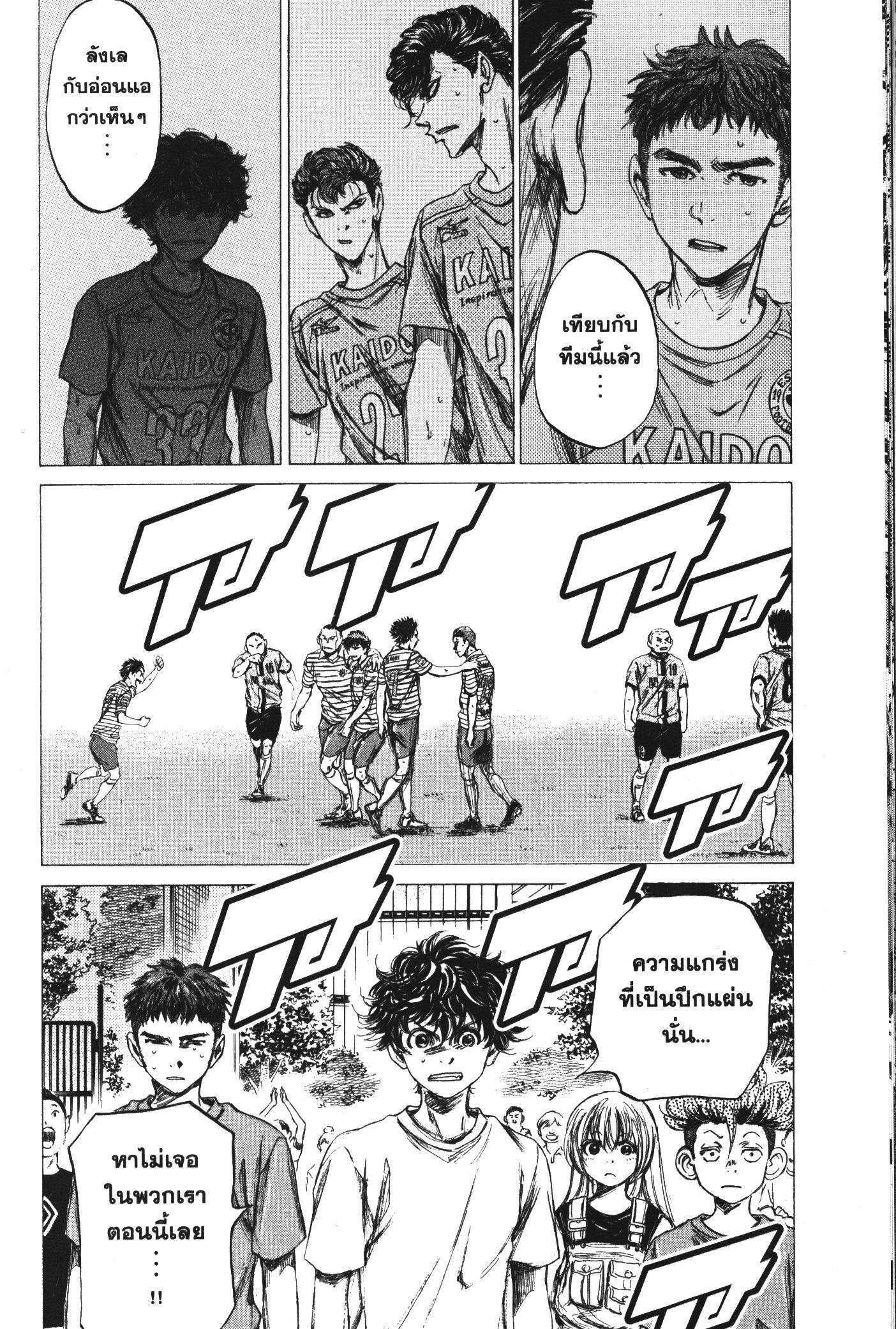 Manga-lc-com อ่านมังงะ อ่านการ์ตูน ออนไลน์ ฟรี Ao Ashi แข้งเด็กหัวใจนักสู้ ตอนที่ 1 2 3 4 5 6 7 8 9 10 11 12 13 14 ฟรี ไม่มีโฆษณา Manga-lc - อ่าน มังงะ อ่าน การ์ตูน ออนไลน์ อ่านมังงะ ฟรี