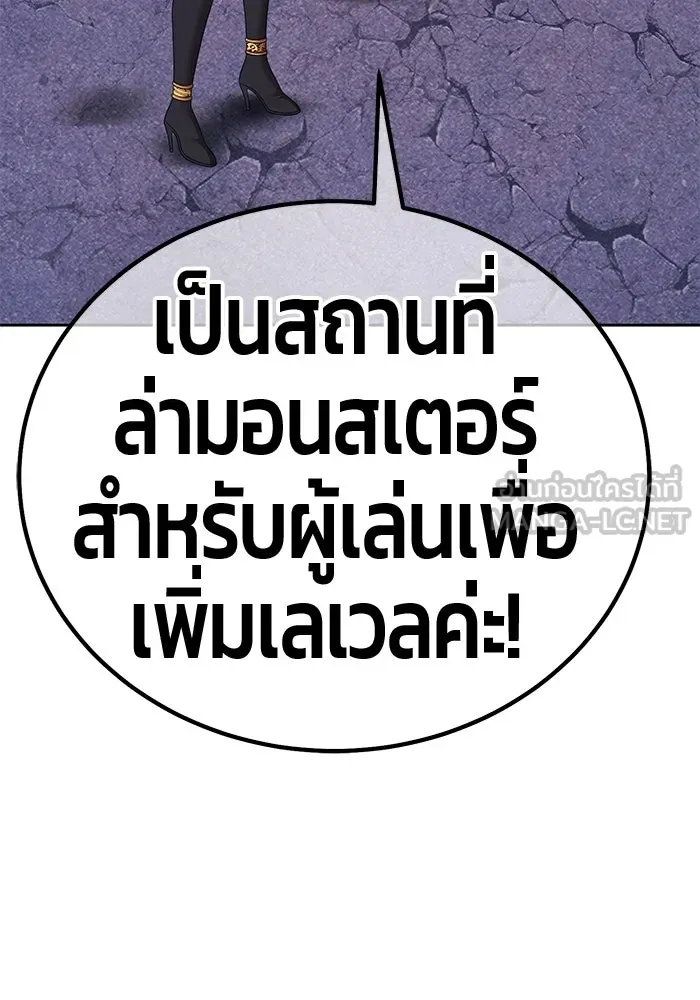 +99 ท่อนไม้พร้อมบวก ตอนที่ 18 ผู้เล่นปนเปื้อน vs พีซ (7) รูปที่ 237