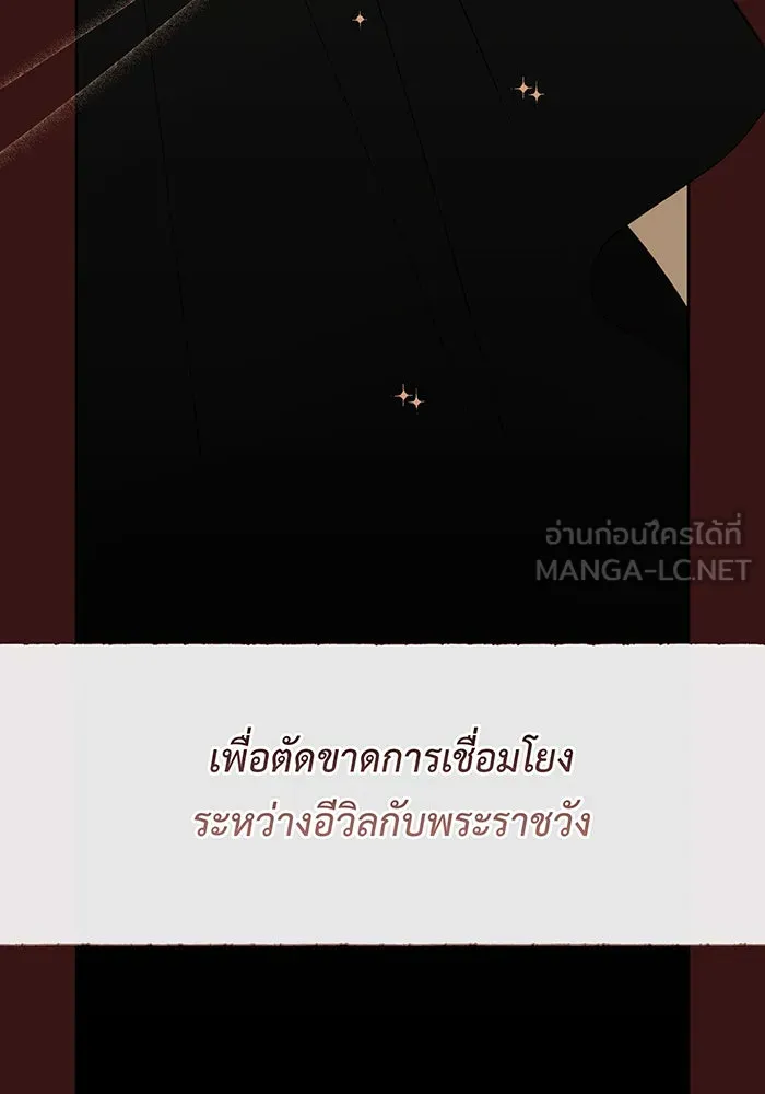 หนูน้อยทรราช ตอนที่ 78 รูปที่ 42