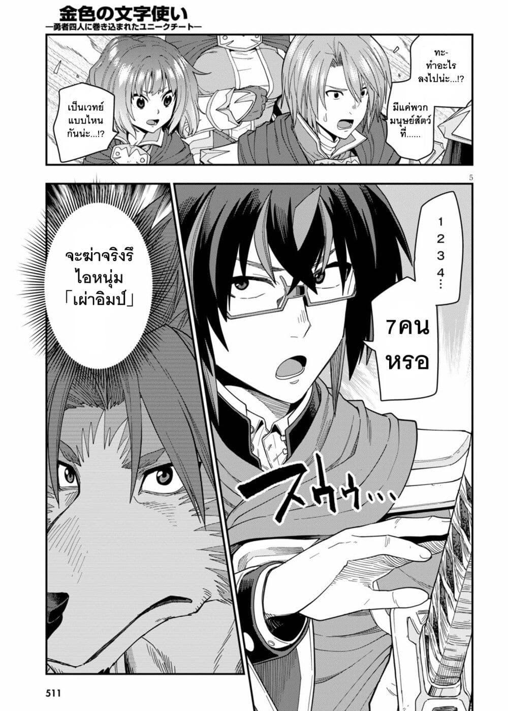 Manga-lc-com อ่านมังงะ อ่านการ์ตูน ออนไลน์ ฟรี Konjiki no Moji Tsukai – Yuusha Yonin ni Makikomareta Unique Cheat ตอนที่ 1 2 3 4 5 6 7 8 9 10 11 12 13 14 ฟรี ไม่มีโฆษณา Manga-lc - อ่าน มังงะ อ่าน การ์ตูน ออนไลน์ อ่านมังงะ ฟรี