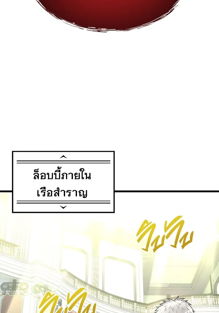 อูเร็ค มาซิโน่ ตอนที่ 5 การฝึกฝนประจำตำแหน่ง รูปที่ 35