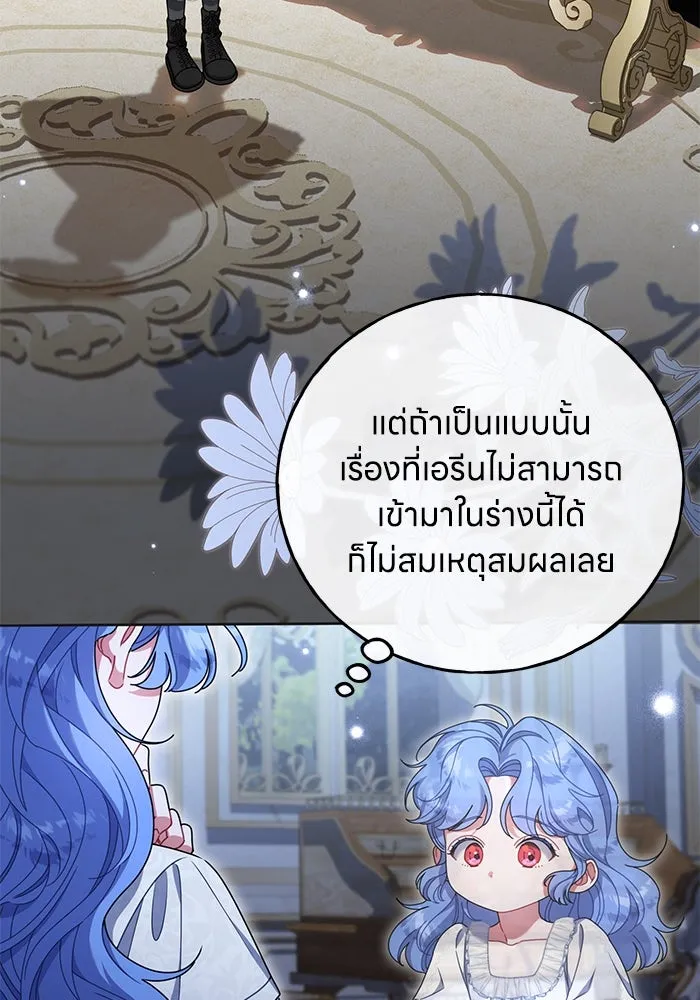 ครอบครัวผิดแผน ตอนที่ 52 รูปที่ 38