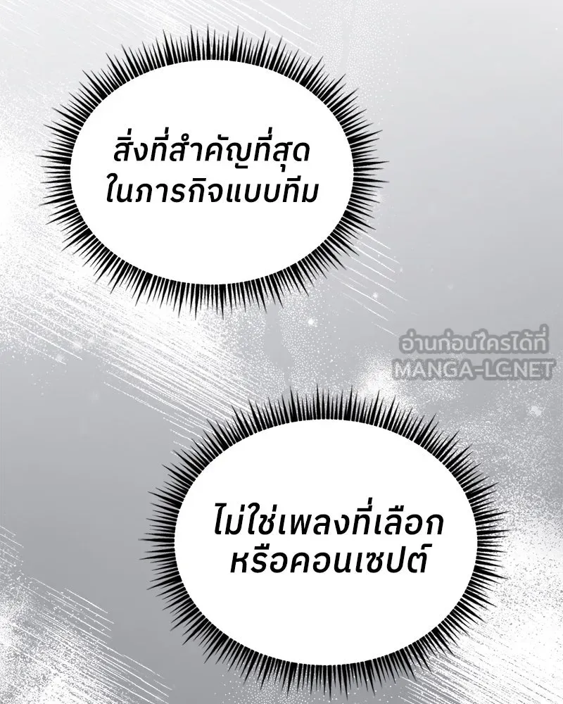 ย้อนเวลามาเป็นมักเน่ ตอนที่ 9 รูปที่ 51