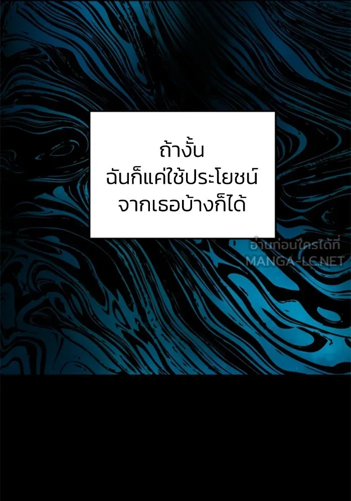 อดีตบอสหอคอย ตอนที่ 30 รูปที่ 51