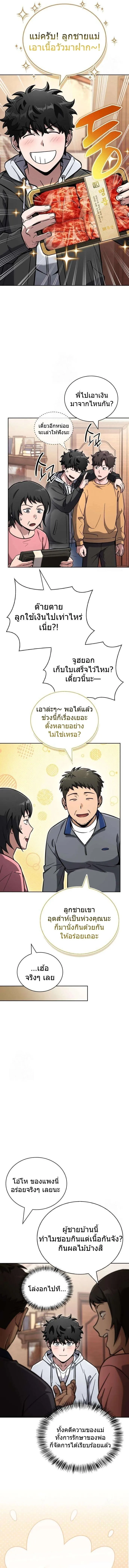 A Wimp_s Strategy Guide to Conquer the Tower กลย_ทธ_พ_ช_ตหอคอยฉบ_บคนกาก ตอนที่ ตอนที่ 16 รูปที่ 16