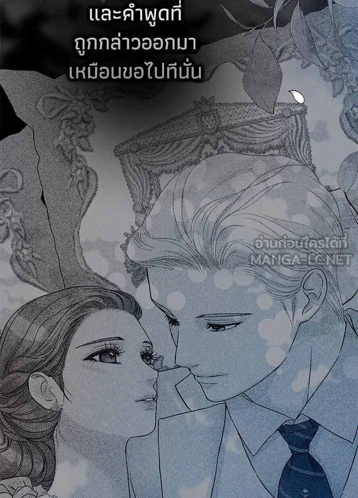 องค์ชายผู้อื้อฉาว ตอนที่ 99 รูปที่ 45
