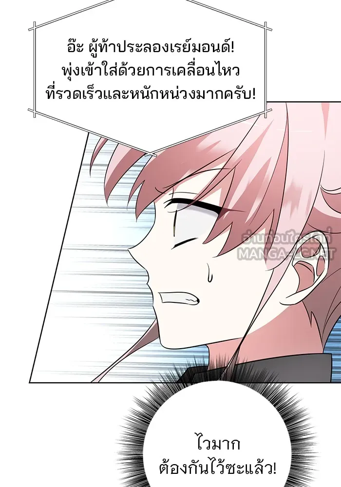 อะคาเดมีนี้เห็นทีจะเจ๊ง ตอนที่ 8 รูปที่ 72