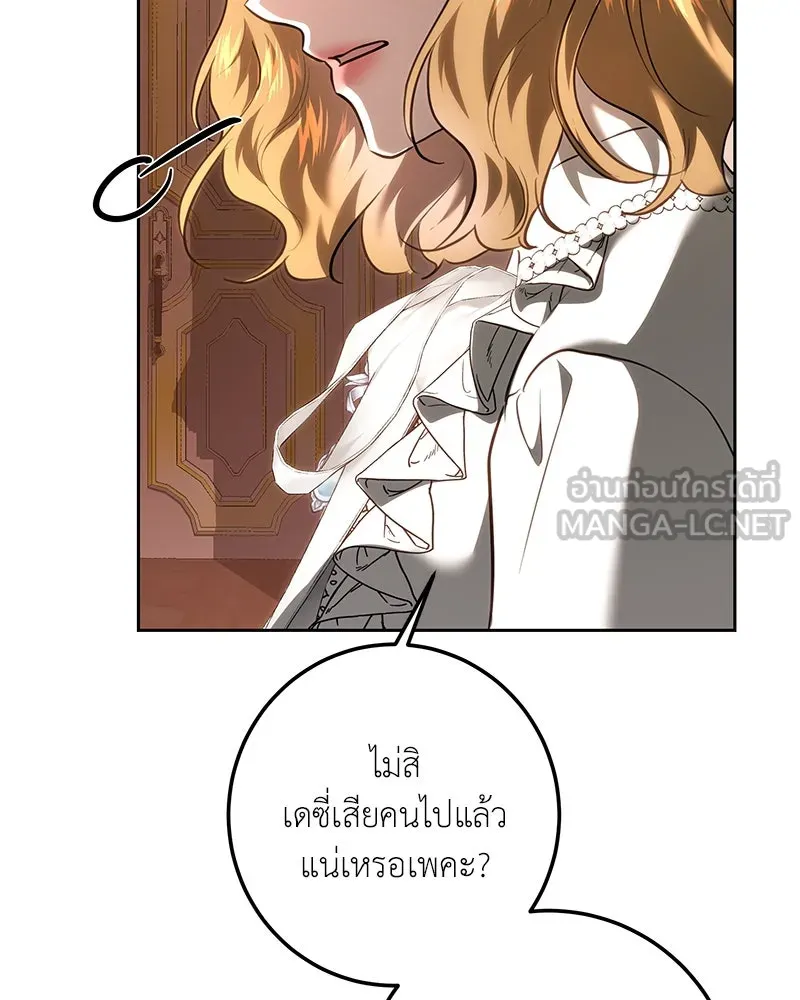 เจ้าหญิงคลั่งแห่งวังหลวง ตอนที่ 115 รูปที่ 9