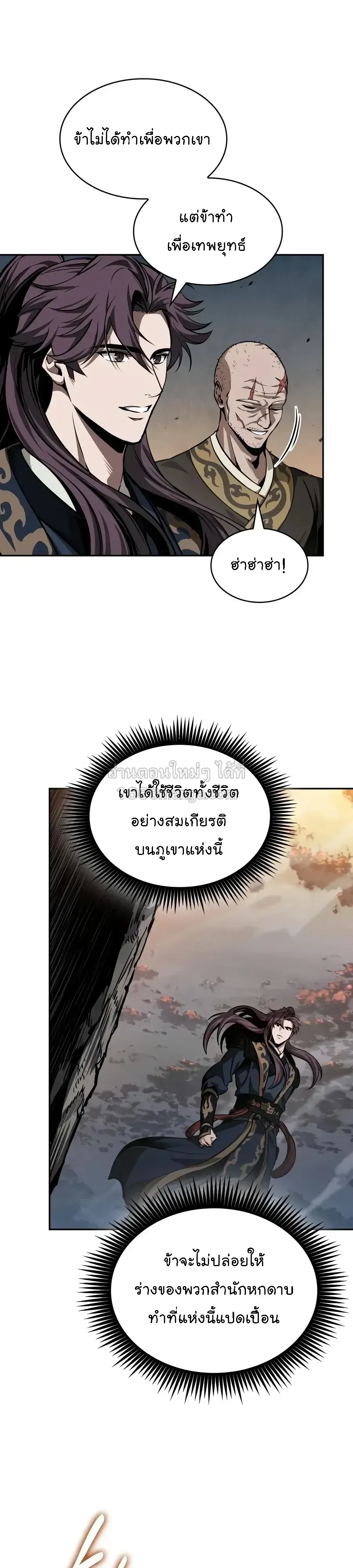 Nano Machine นาโนมาช_น ตอนที่ ตอนที่ 319 รูปที่ 27