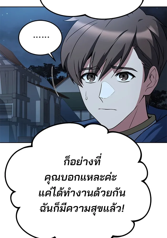 ครัวจอมเวท ตอนที่ 13 รูปที่ 79