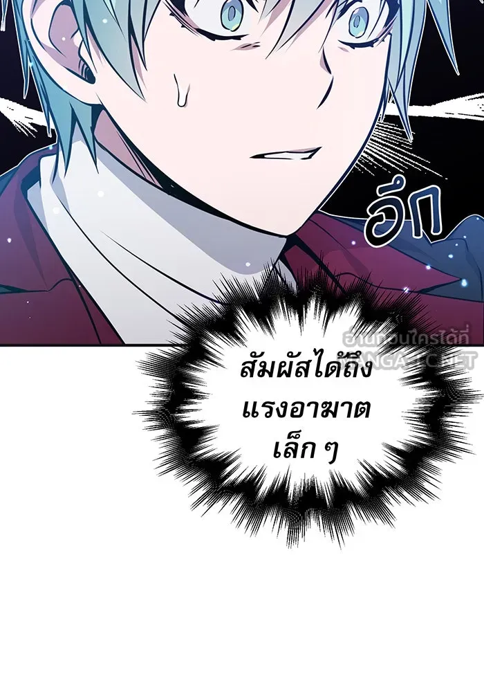 จอมเวทเกิดใหม่ในรอบ 66666 ปี ตอนที่ 33 รูปที่ 9