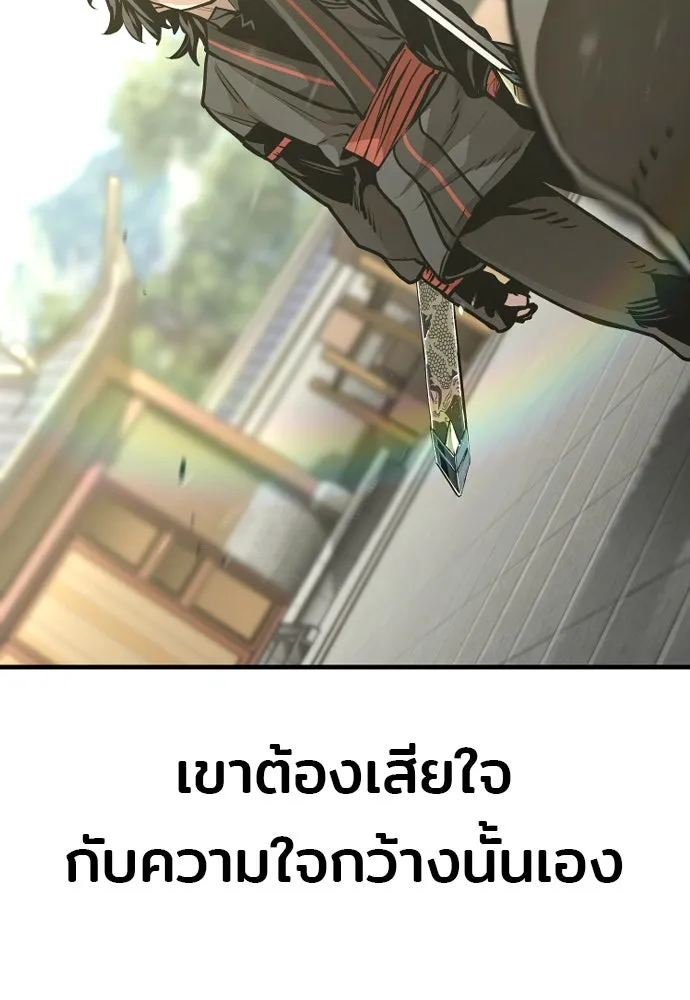 เส้นทางสู่เทพมาร ตอนที่ 89 รูปที่ 130