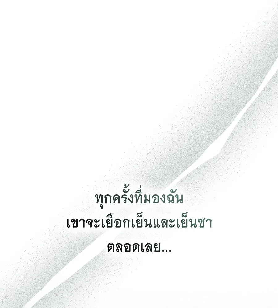 เล่ห์รักชนชั้นสูง ตอนที่ 40 รูปที่ 115