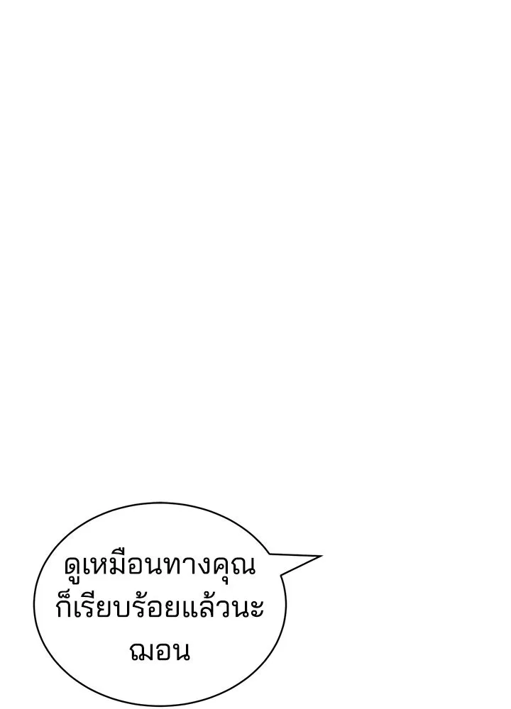 กฎเหล็กบ้านสายลับ ตอนที่ 11 รูปที่ 98