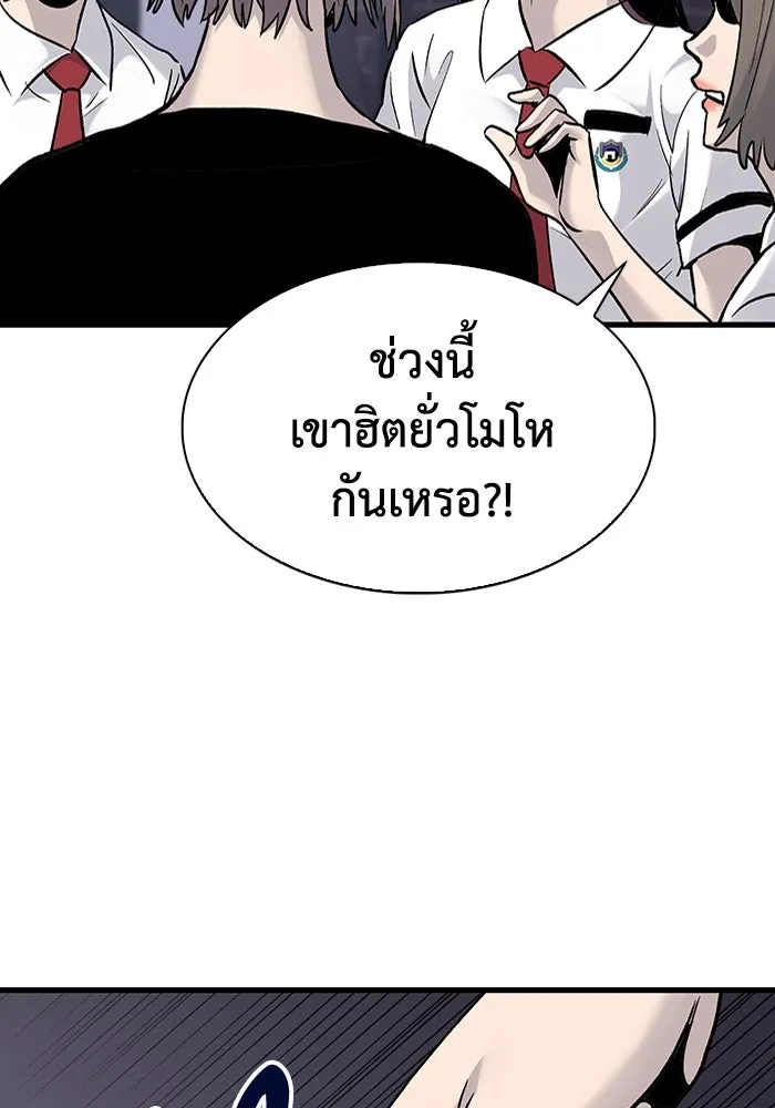 มีนา เกิดมาล่า ตอนที่ 69 รูปที่ 62