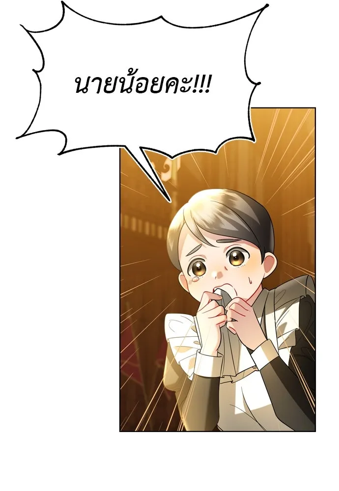 บุปผาลบคมดาบ ตอนที่ 15 รูปที่ 53