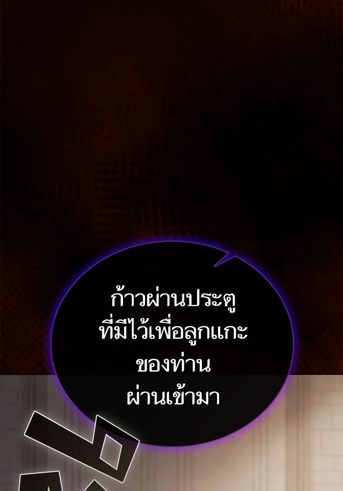 ผู้เล่นขั้นเทพแห่งหอคอยฝึกสอน ตอนที่ 192 รูปที่ 143