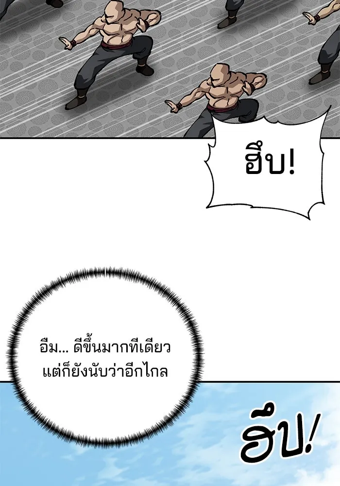 คุณปู่จอมยุทธกับหลานสาวสุดแกร่ง ตอนที่ 100 (จบซีซัน 1) รูปที่ 28